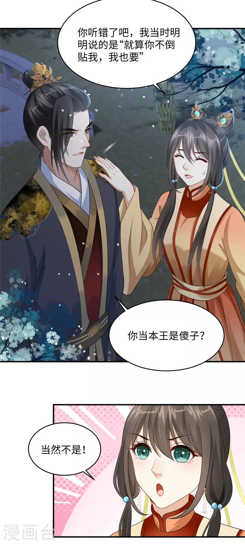 第9话 你这个变态放我下来！-第9话