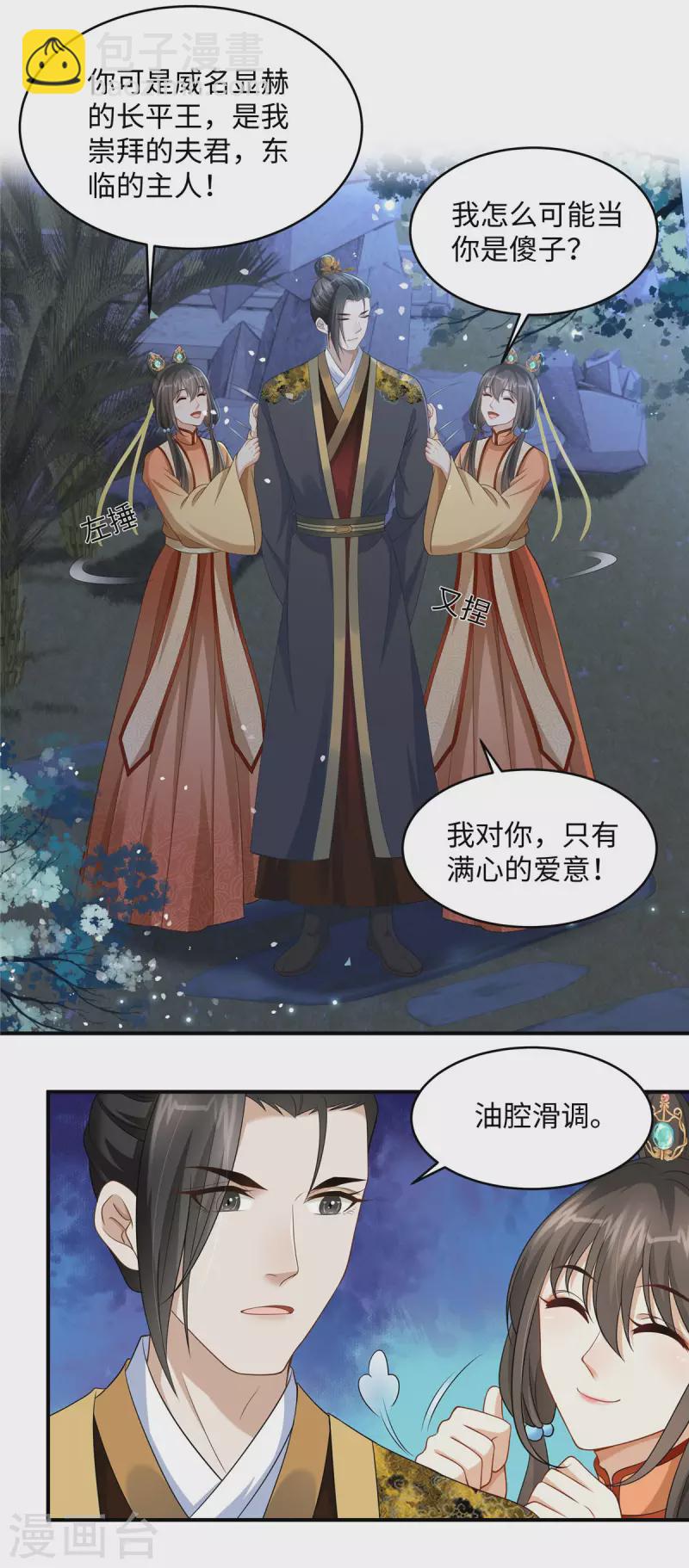 第9话 你这个变态放我下来！-第9话