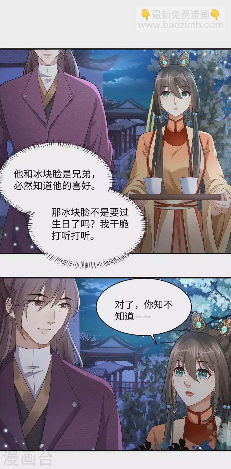 第9话 你这个变态放我下来！-第9话