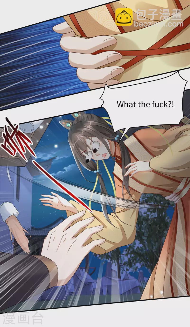 第9话 你这个变态放我下来！-第9话