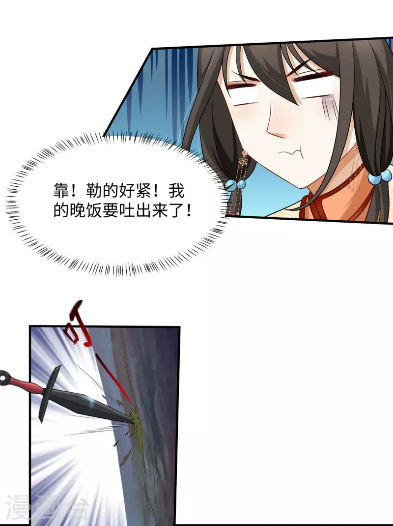 第9话 你这个变态放我下来！-第9话