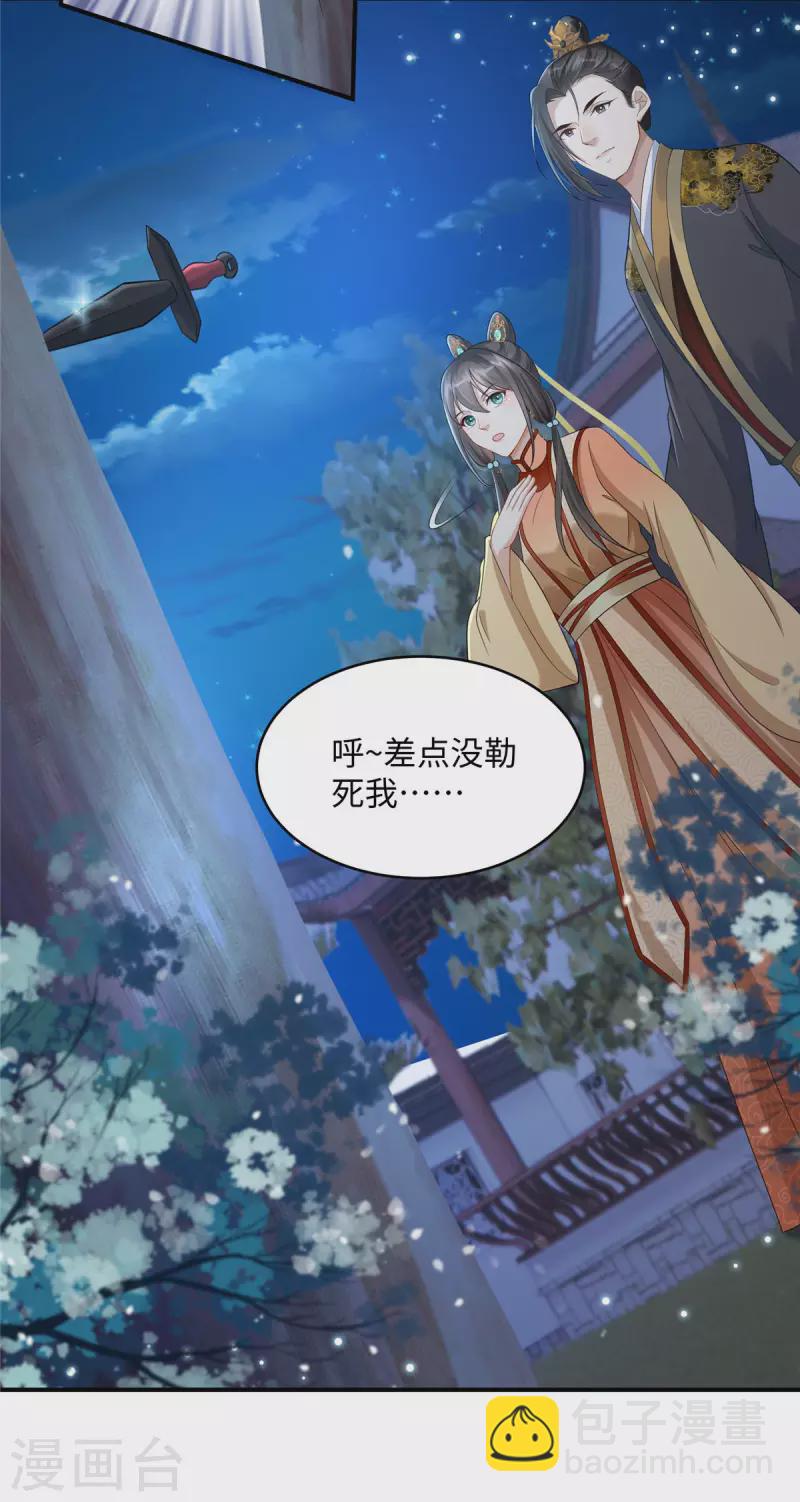 第9话 你这个变态放我下来！-第9话