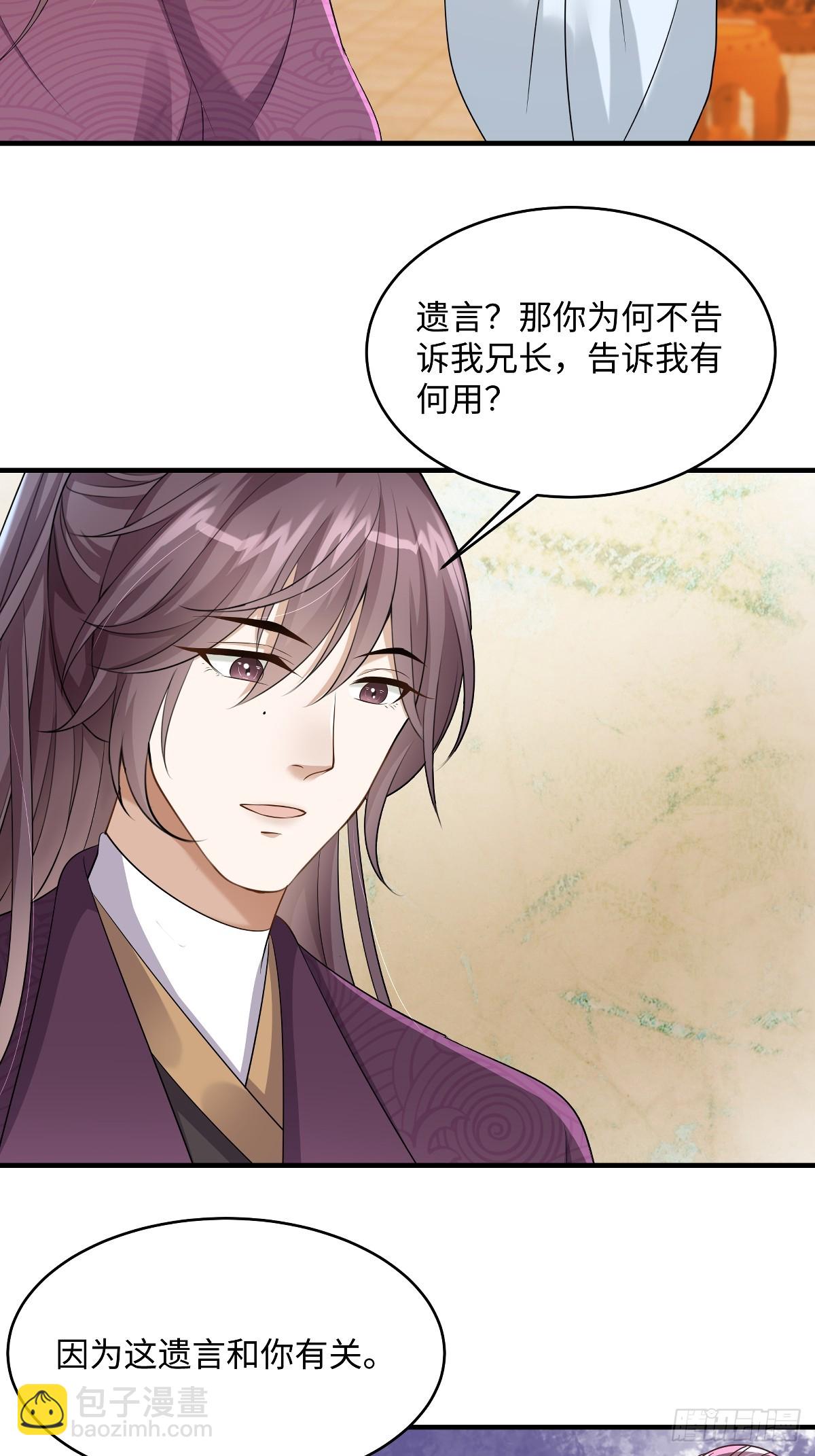 第99话 临终遗言-第99话