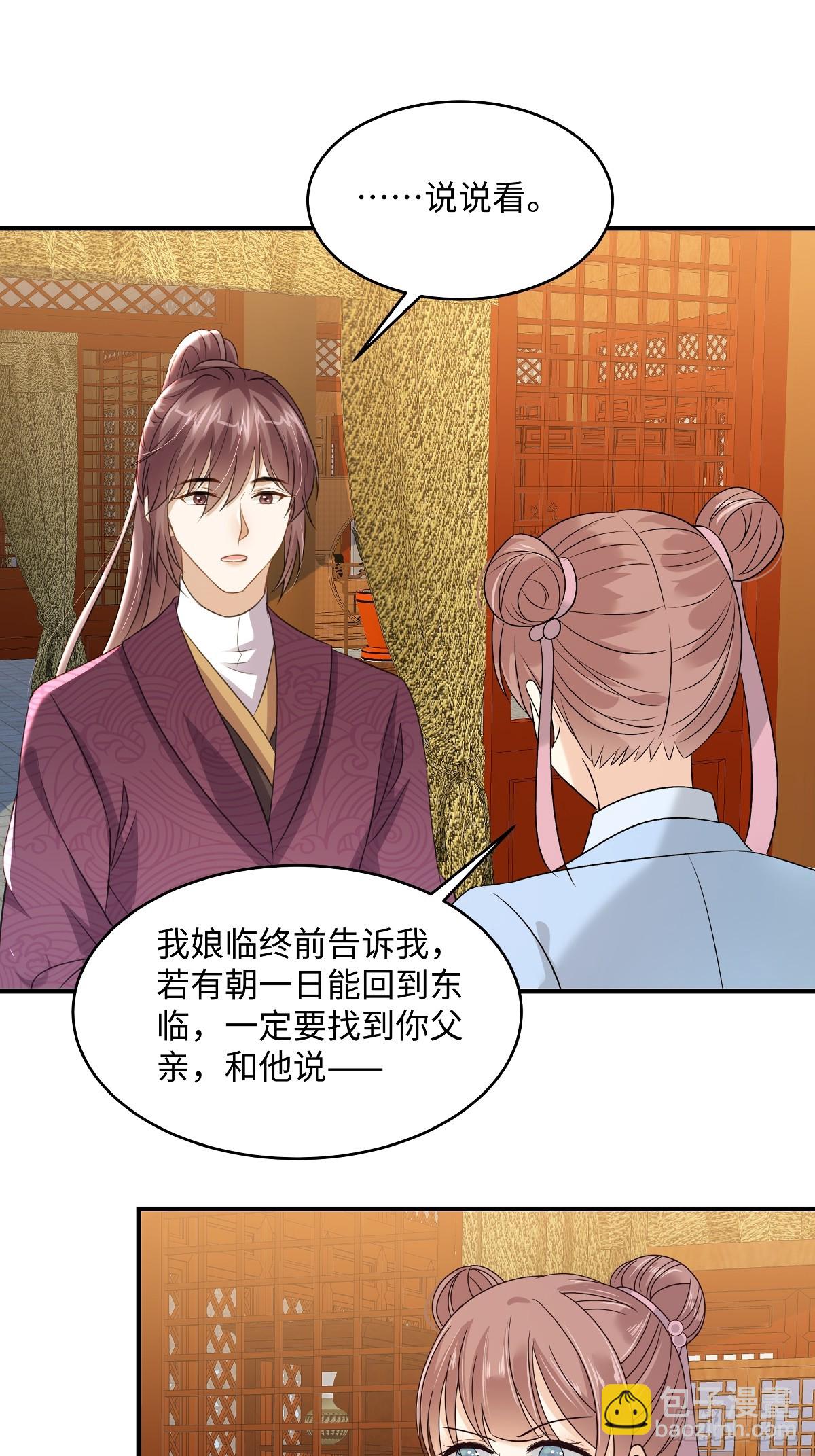 第99话 临终遗言-第99话