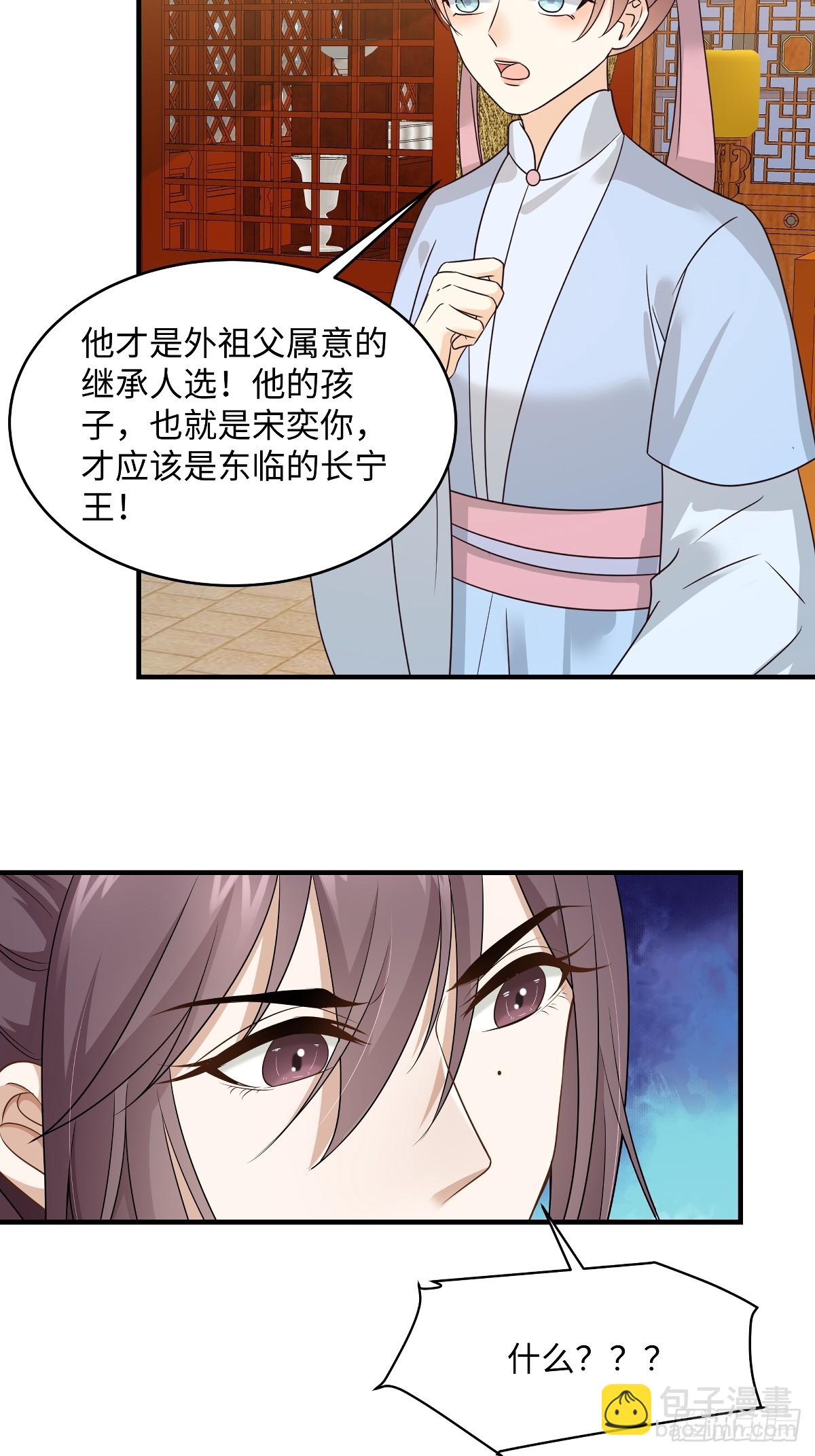 第99话 临终遗言-第99话