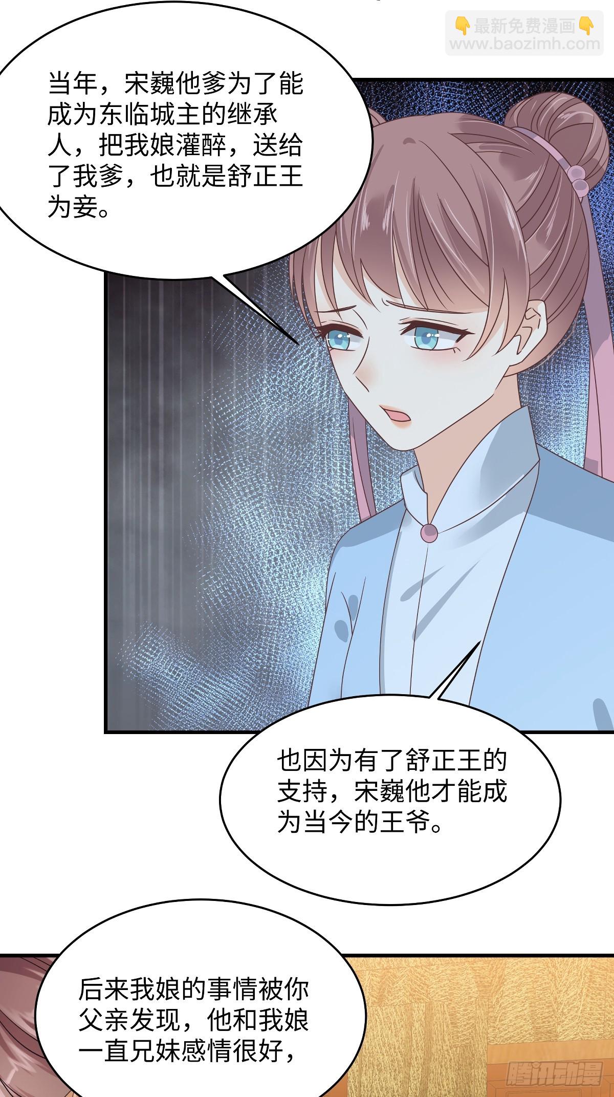 第99话 临终遗言-第99话