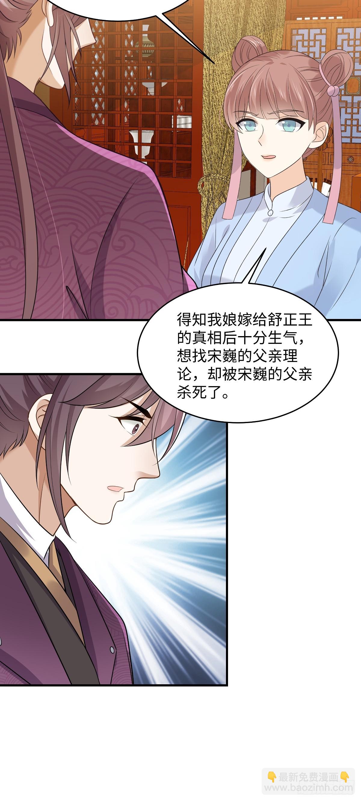 第99话 临终遗言-第99话