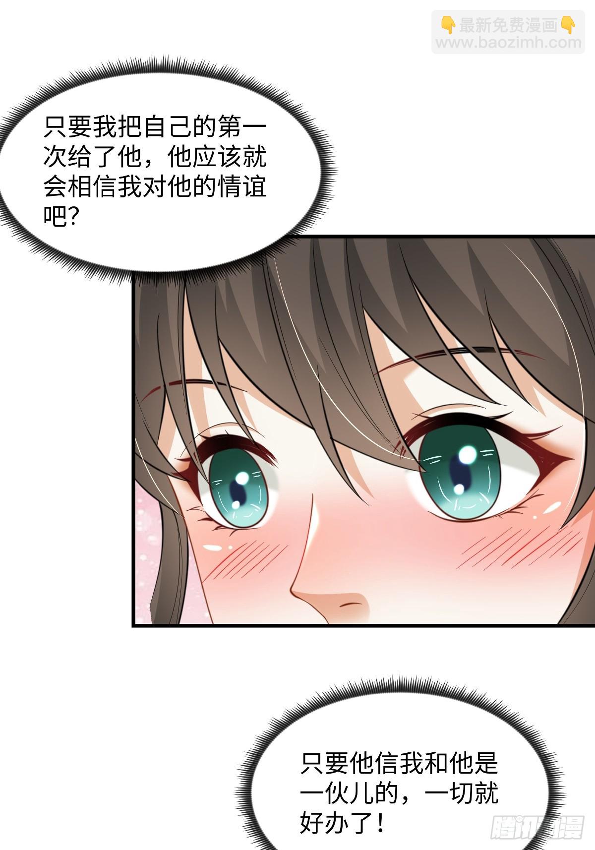 第99话 临终遗言-第99话