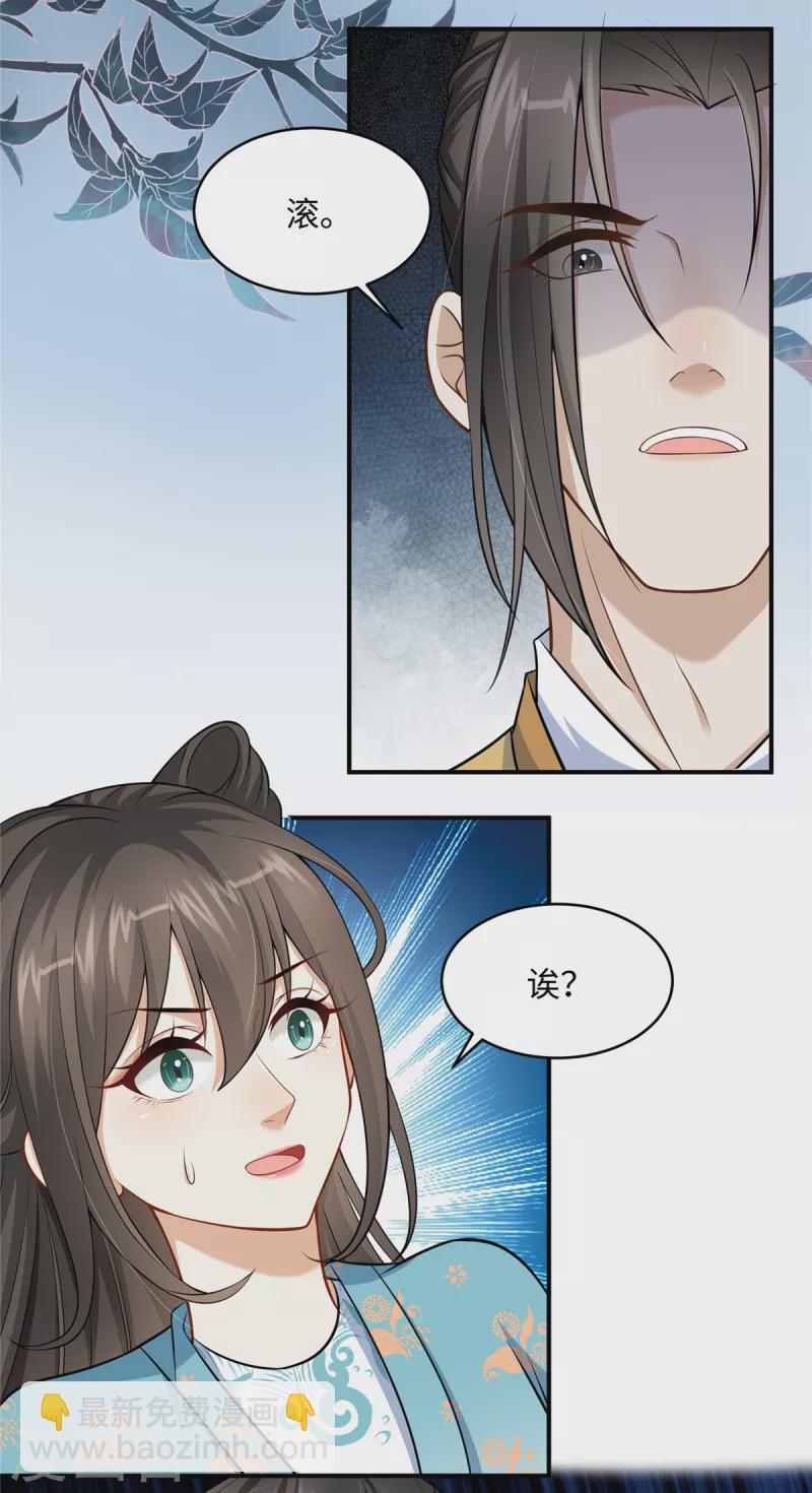 第11话 埋胸贴脸杀-第11话