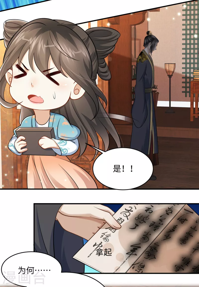 第11话 埋胸贴脸杀-第11话