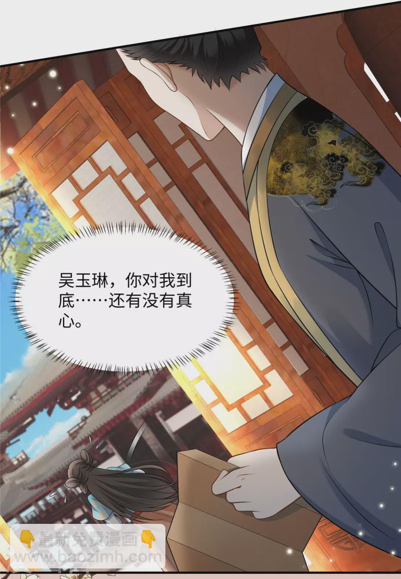 第11话 埋胸贴脸杀-第11话