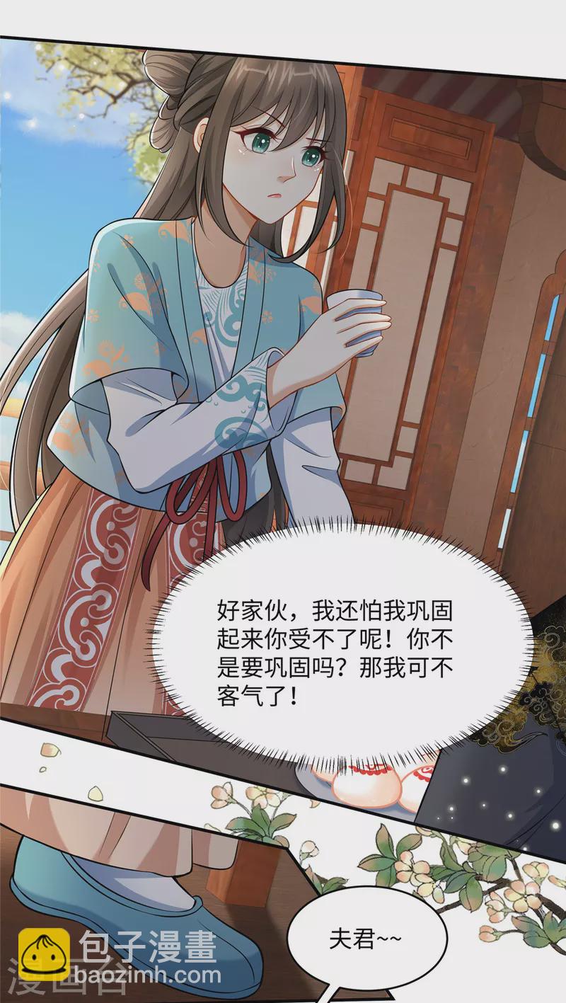 第11话 埋胸贴脸杀-第11话