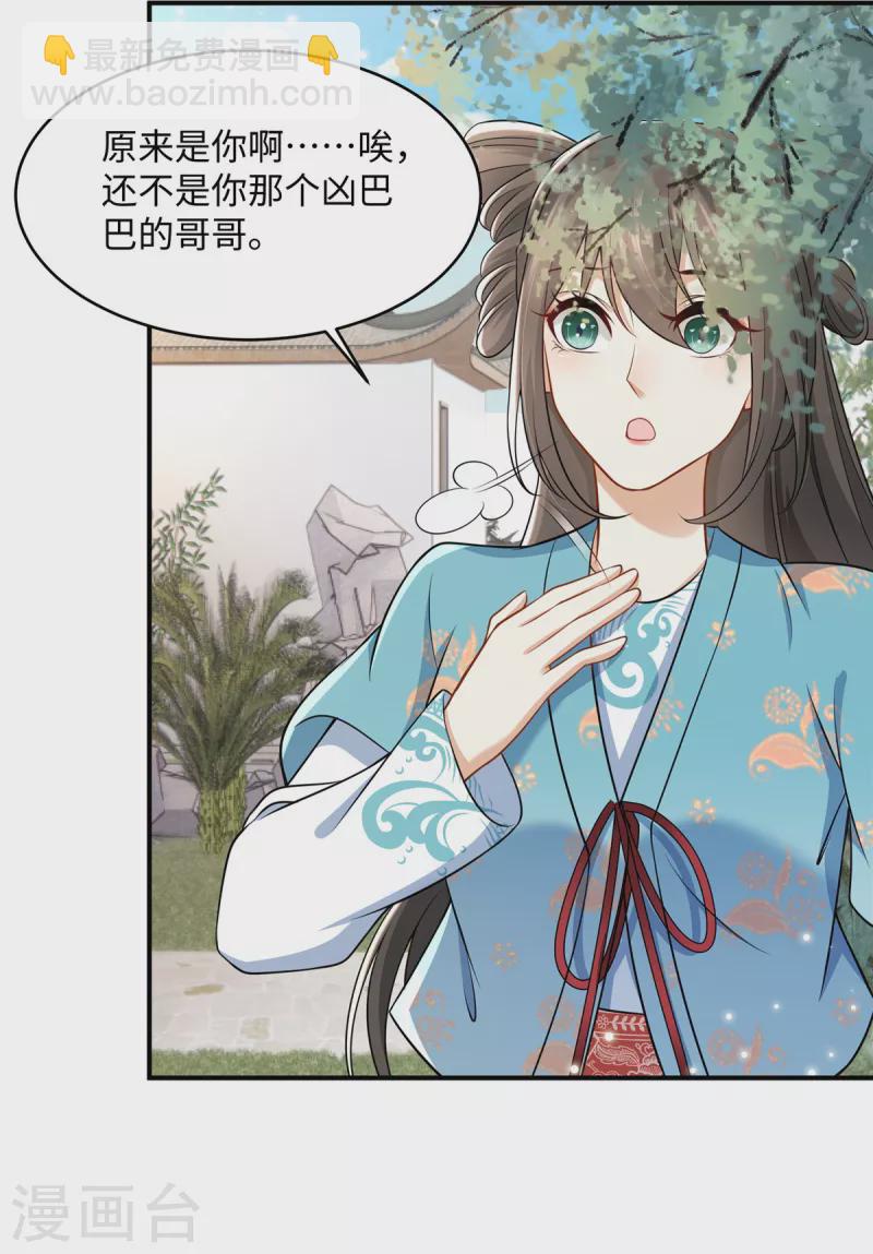 第11话 埋胸贴脸杀-第11话