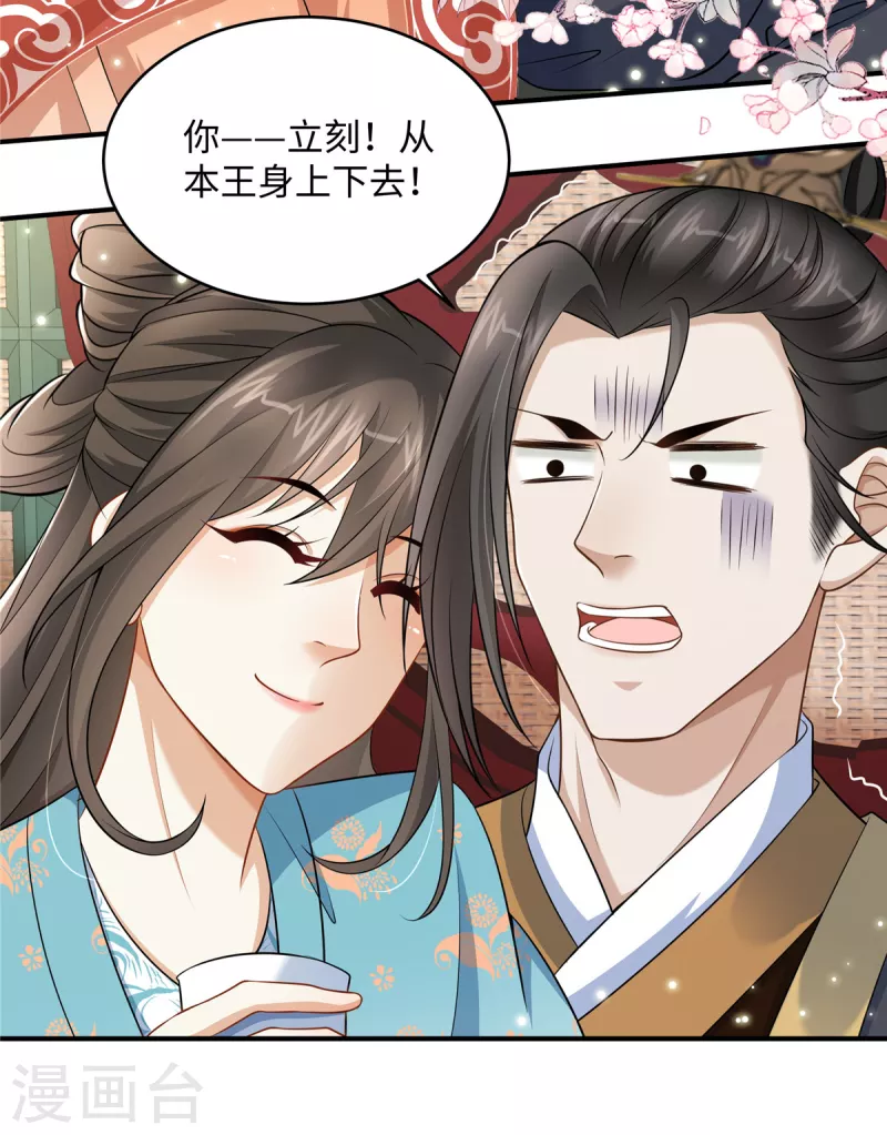 第11话 埋胸贴脸杀-第11话