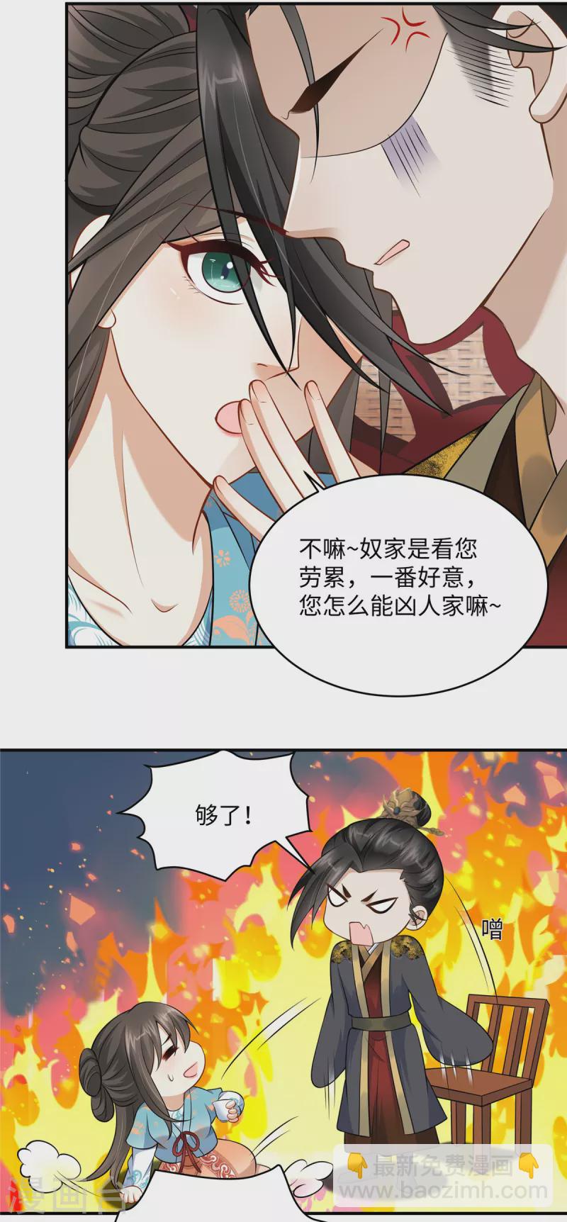 第11话 埋胸贴脸杀-第11话