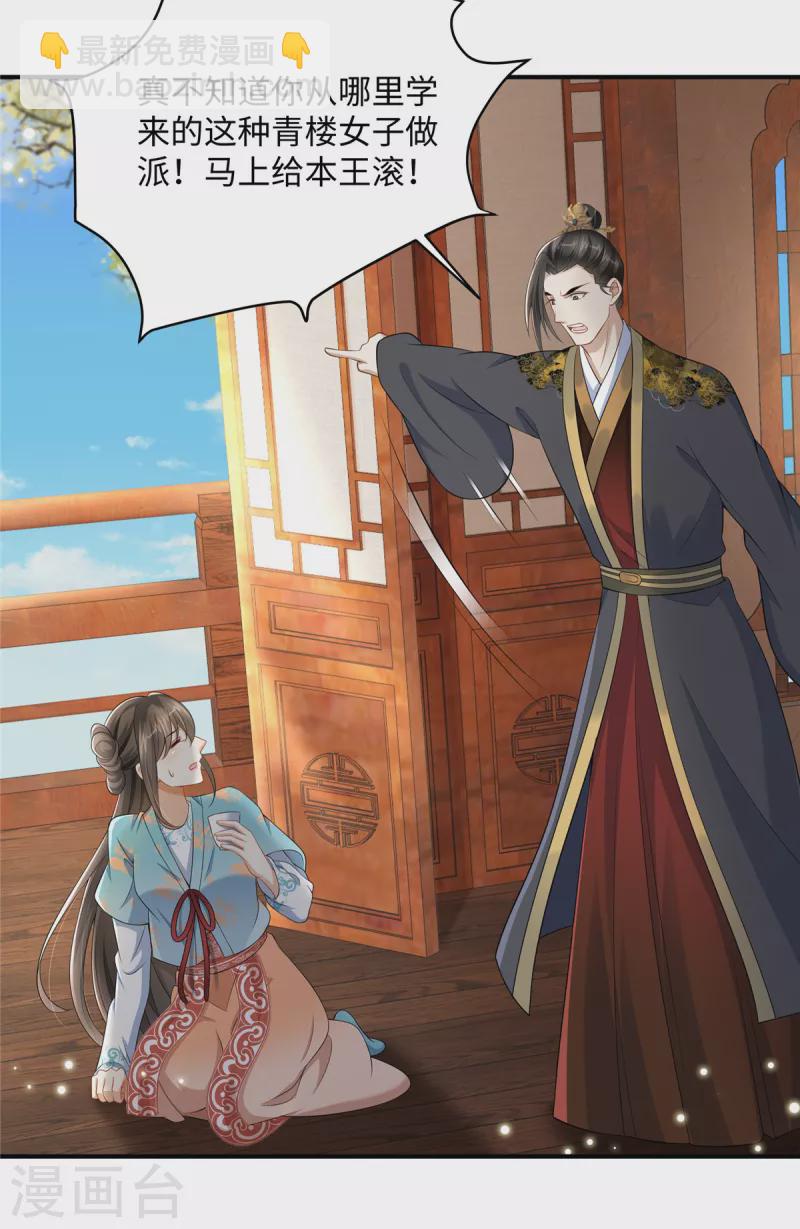 第11话 埋胸贴脸杀-第11话