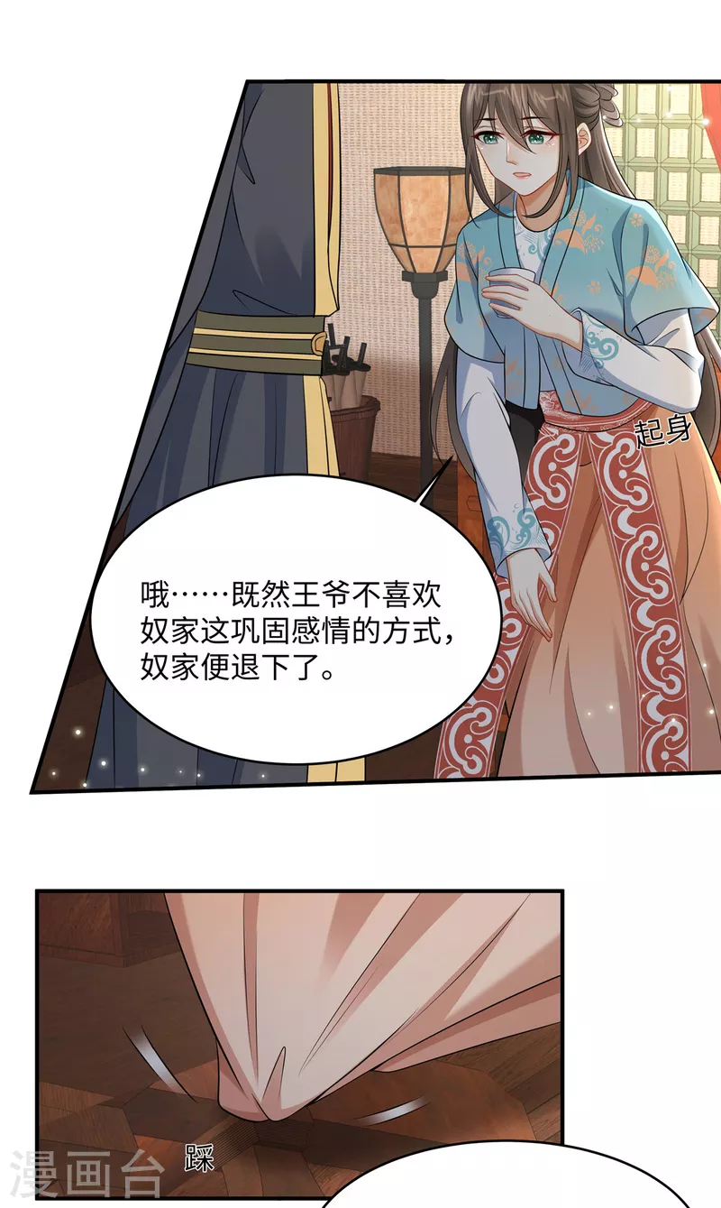 第11话 埋胸贴脸杀-第11话