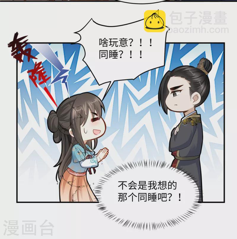 第13话 身后那个硬硬的-第13话