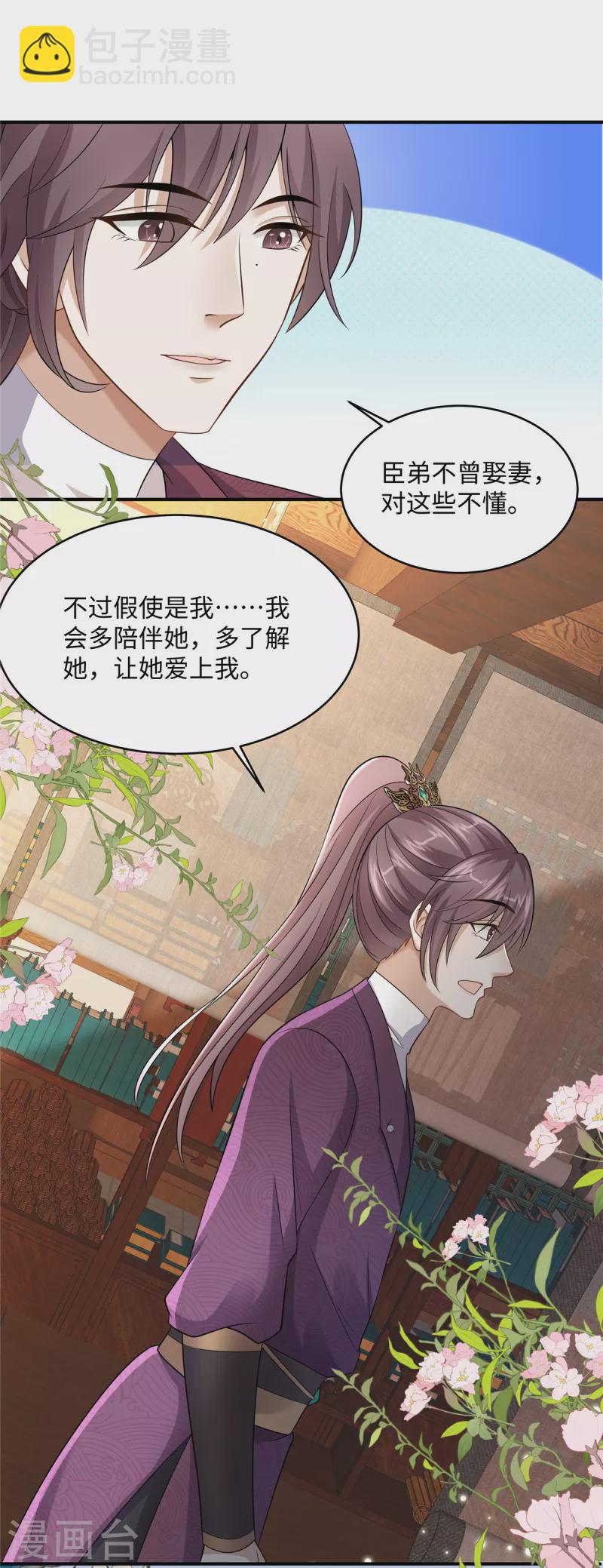 第13话 身后那个硬硬的-第13话