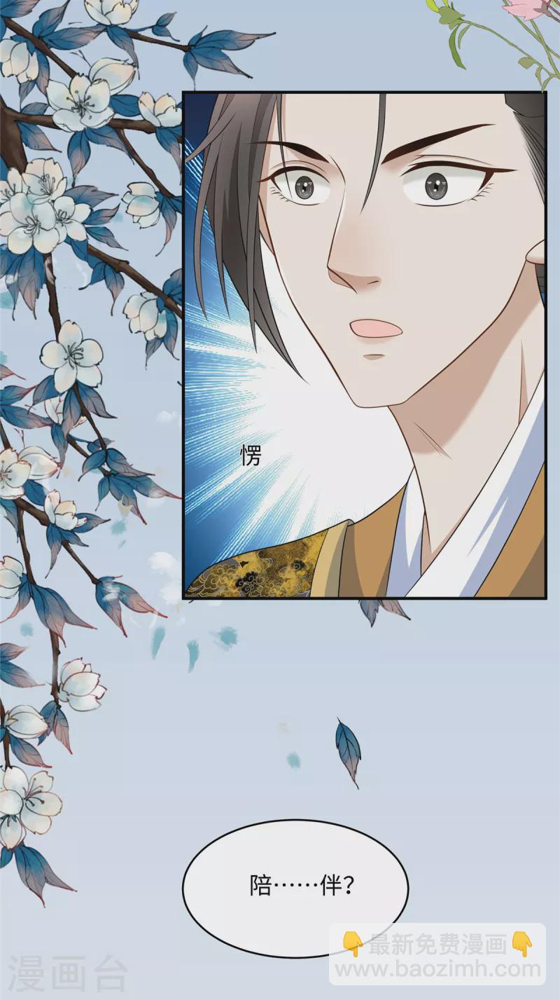 第13话 身后那个硬硬的-第13话