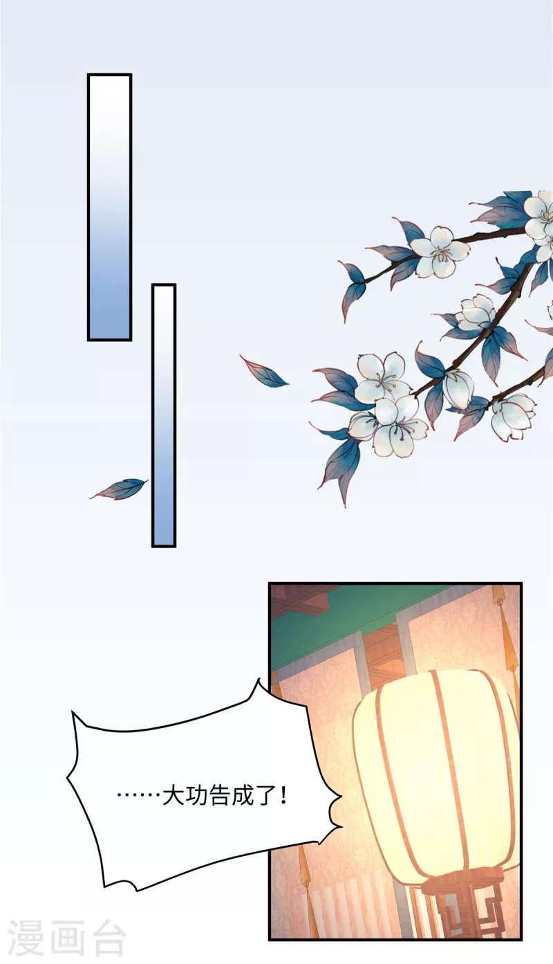 第13话 身后那个硬硬的-第13话