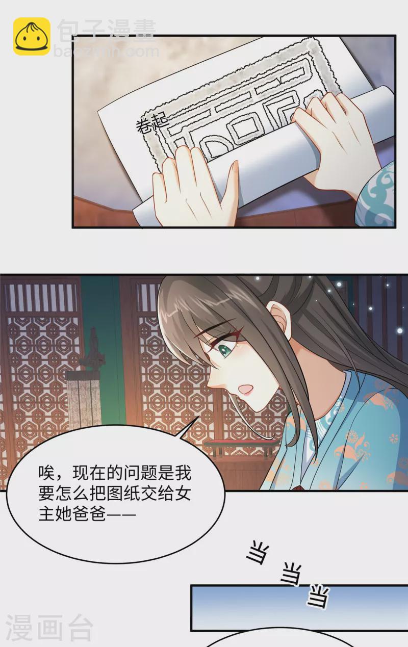 第13话 身后那个硬硬的-第13话