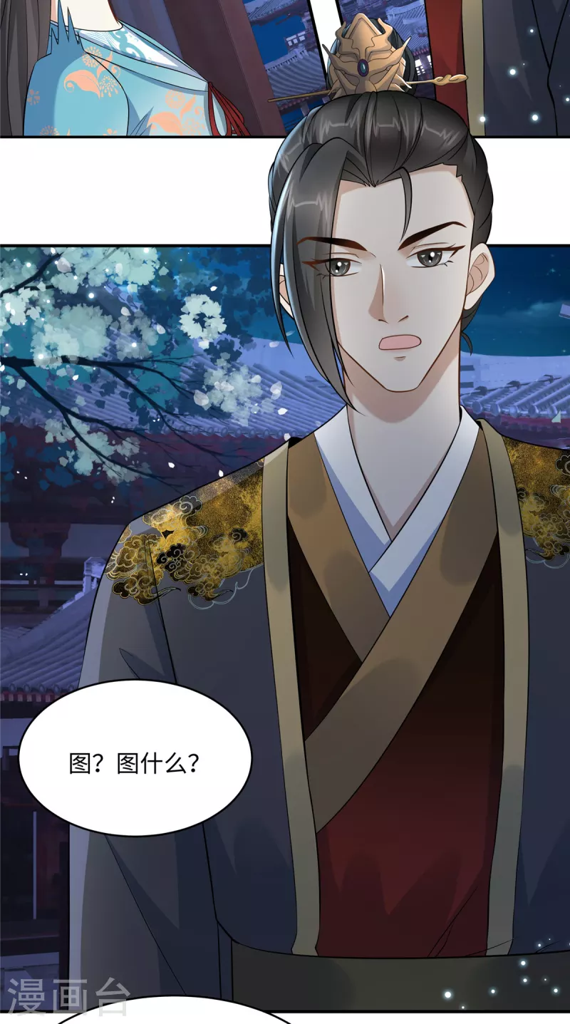 第13话 身后那个硬硬的-第13话