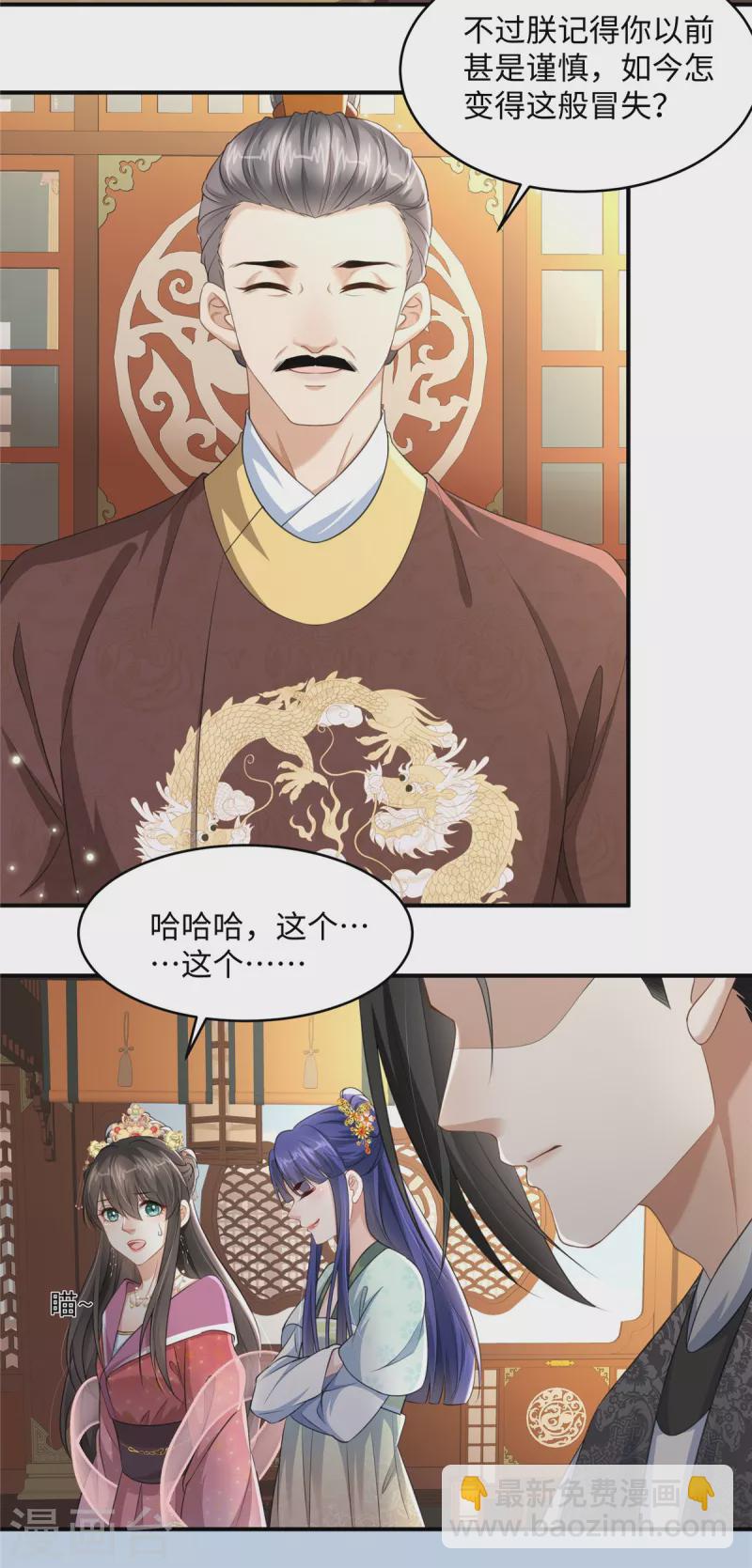 第15话 兄长喜当爹-第15话