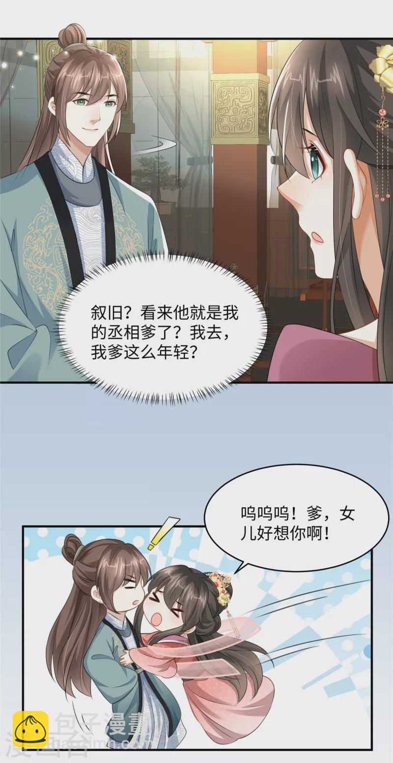 第15话 兄长喜当爹-第15话