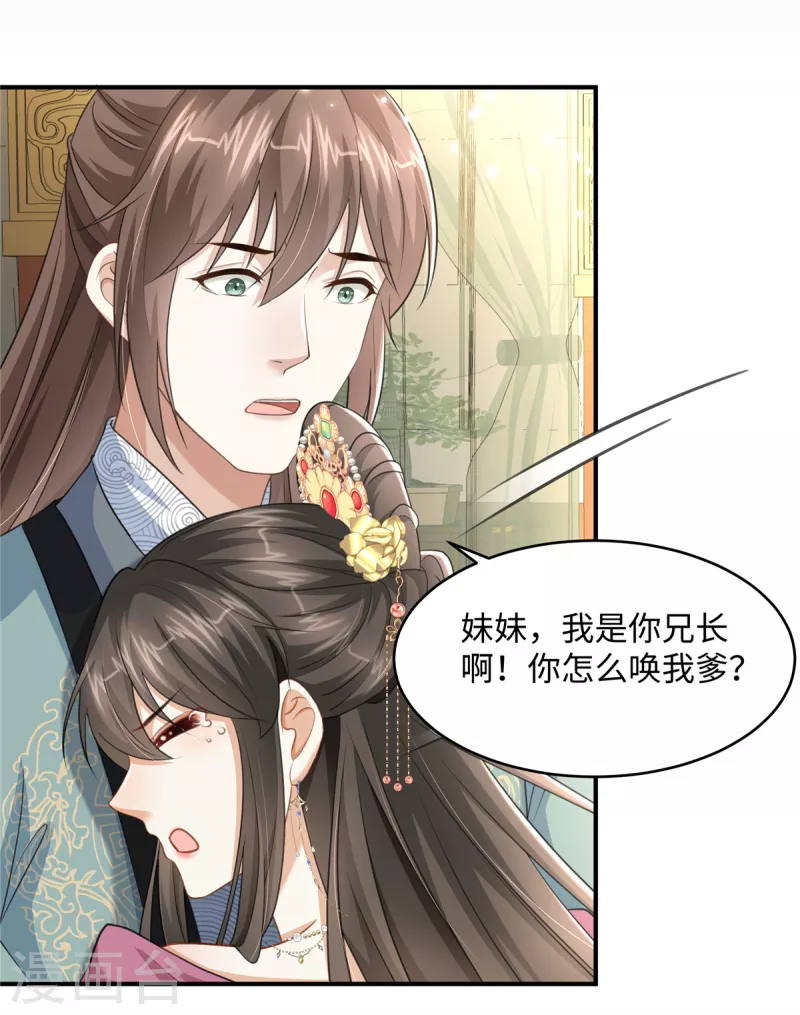 第15话 兄长喜当爹-第15话