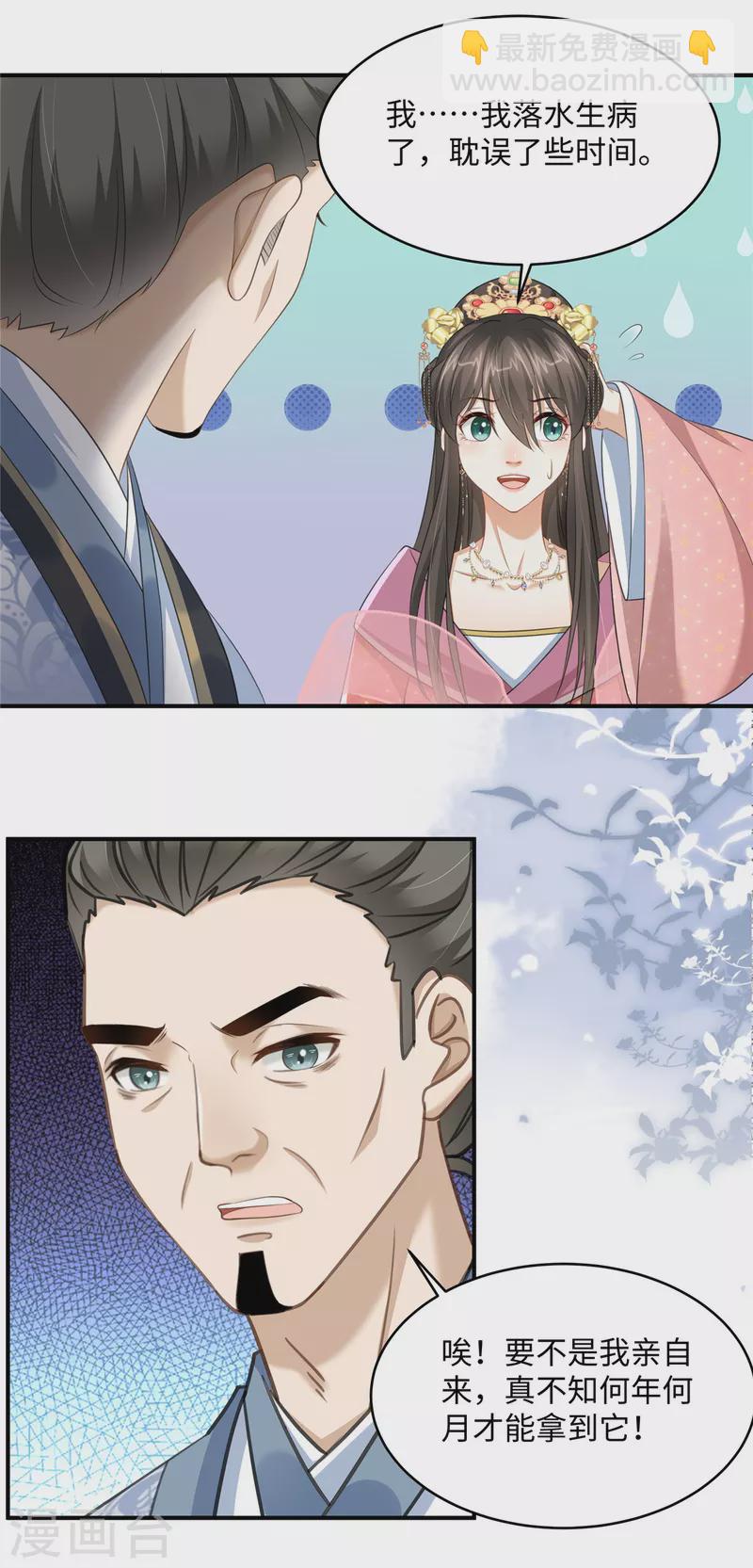 第17话 丈夫不疼父亲不爱-第17话