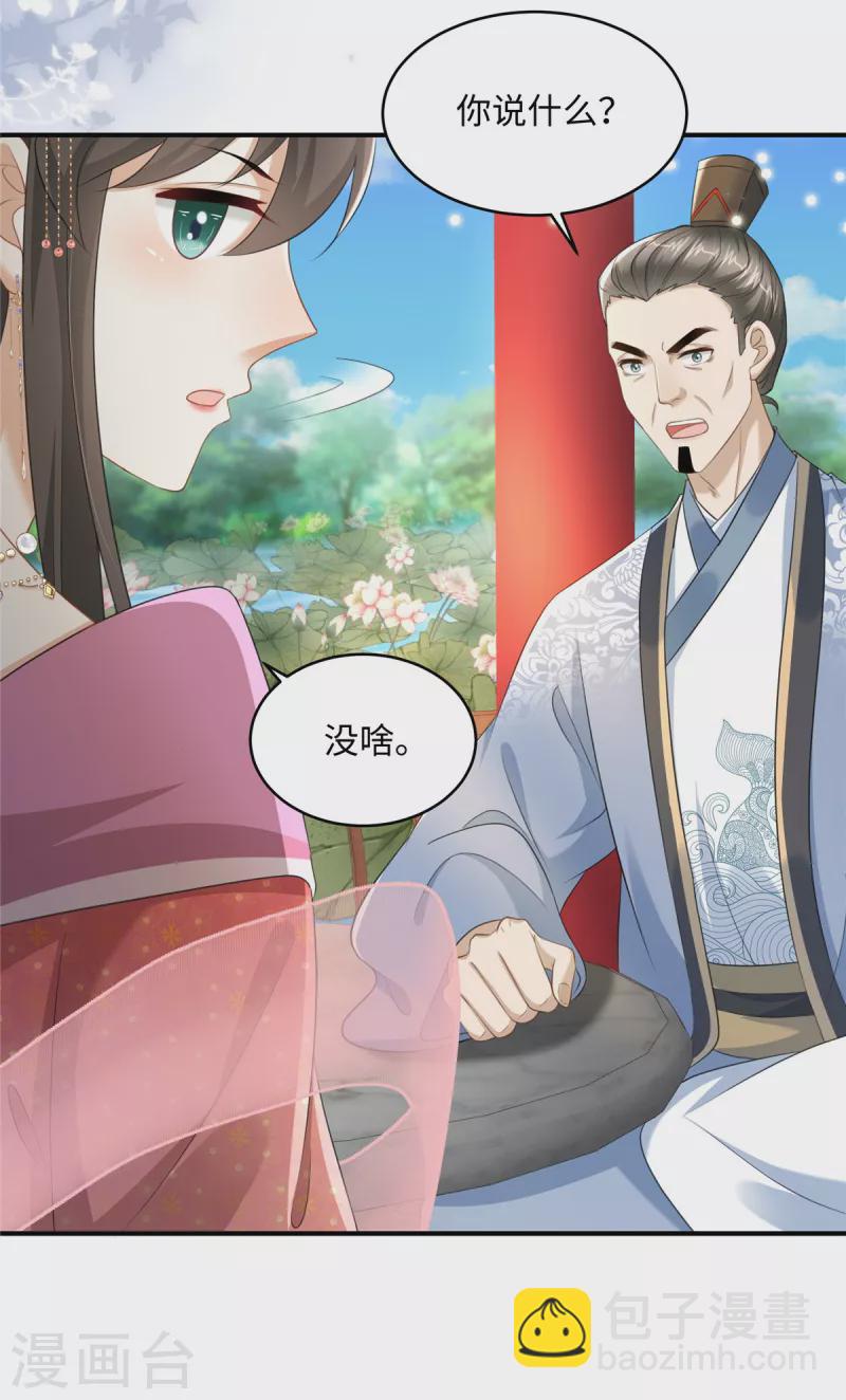 第17话 丈夫不疼父亲不爱-第17话