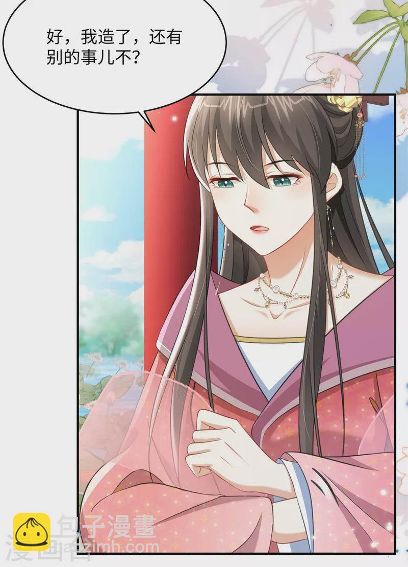 第17话 丈夫不疼父亲不爱-第17话