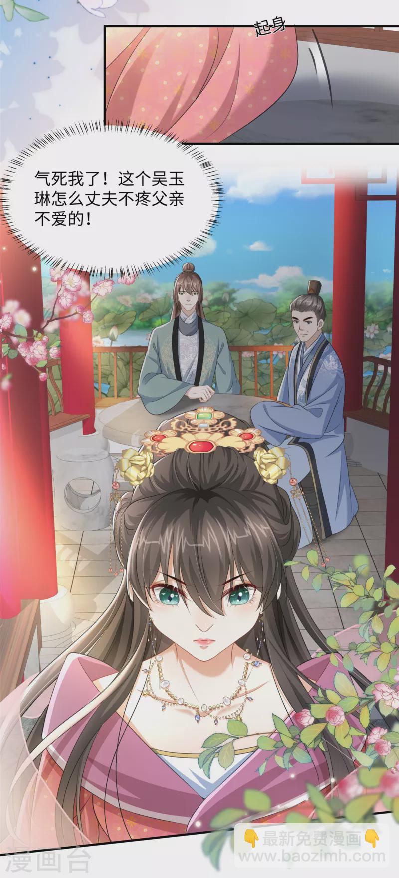 第17话 丈夫不疼父亲不爱-第17话