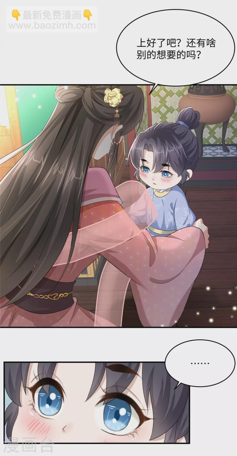 第17话 丈夫不疼父亲不爱-第17话