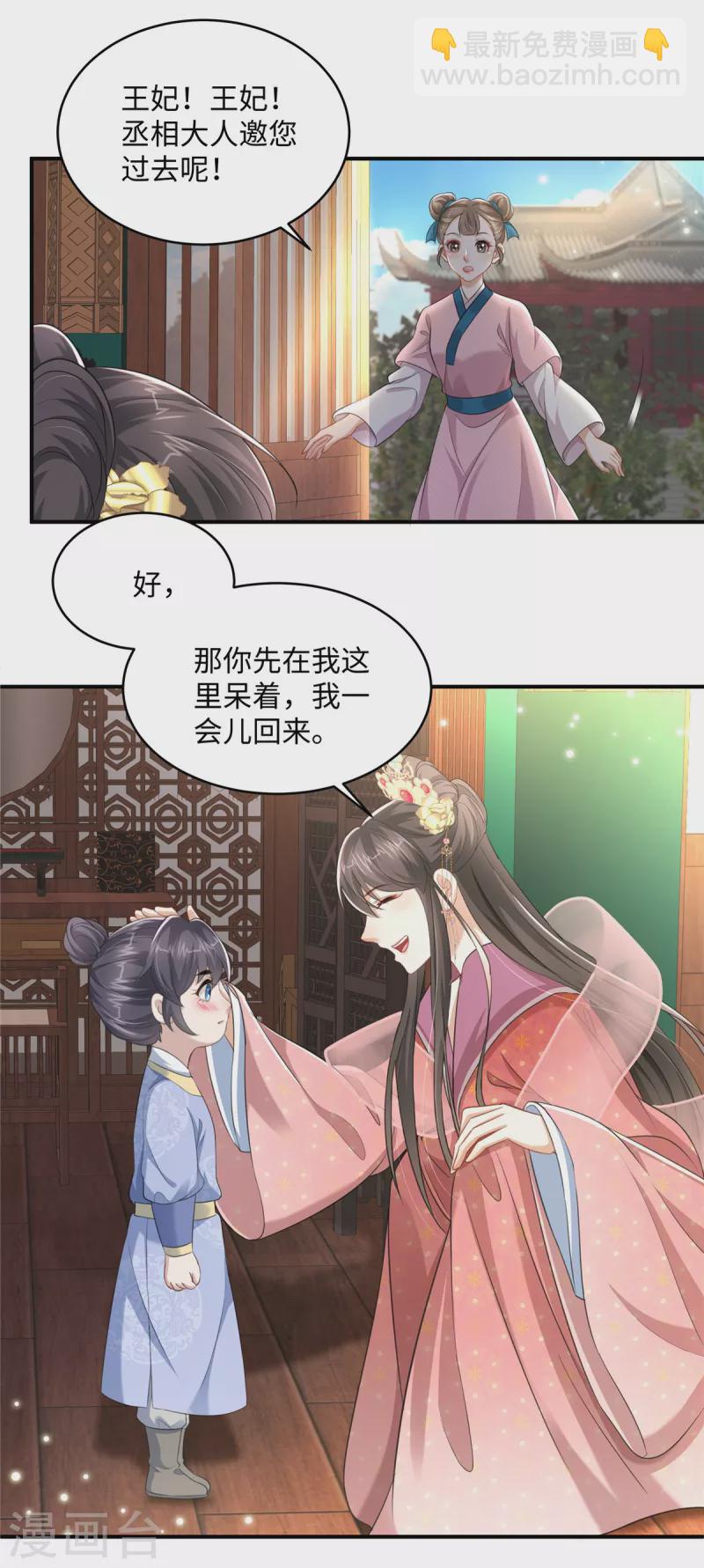 第17话 丈夫不疼父亲不爱-第17话