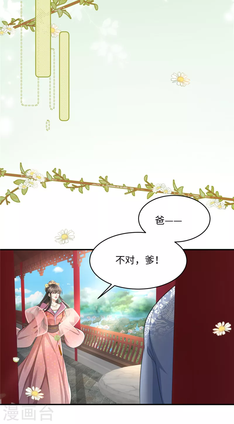 第17话 丈夫不疼父亲不爱-第17话