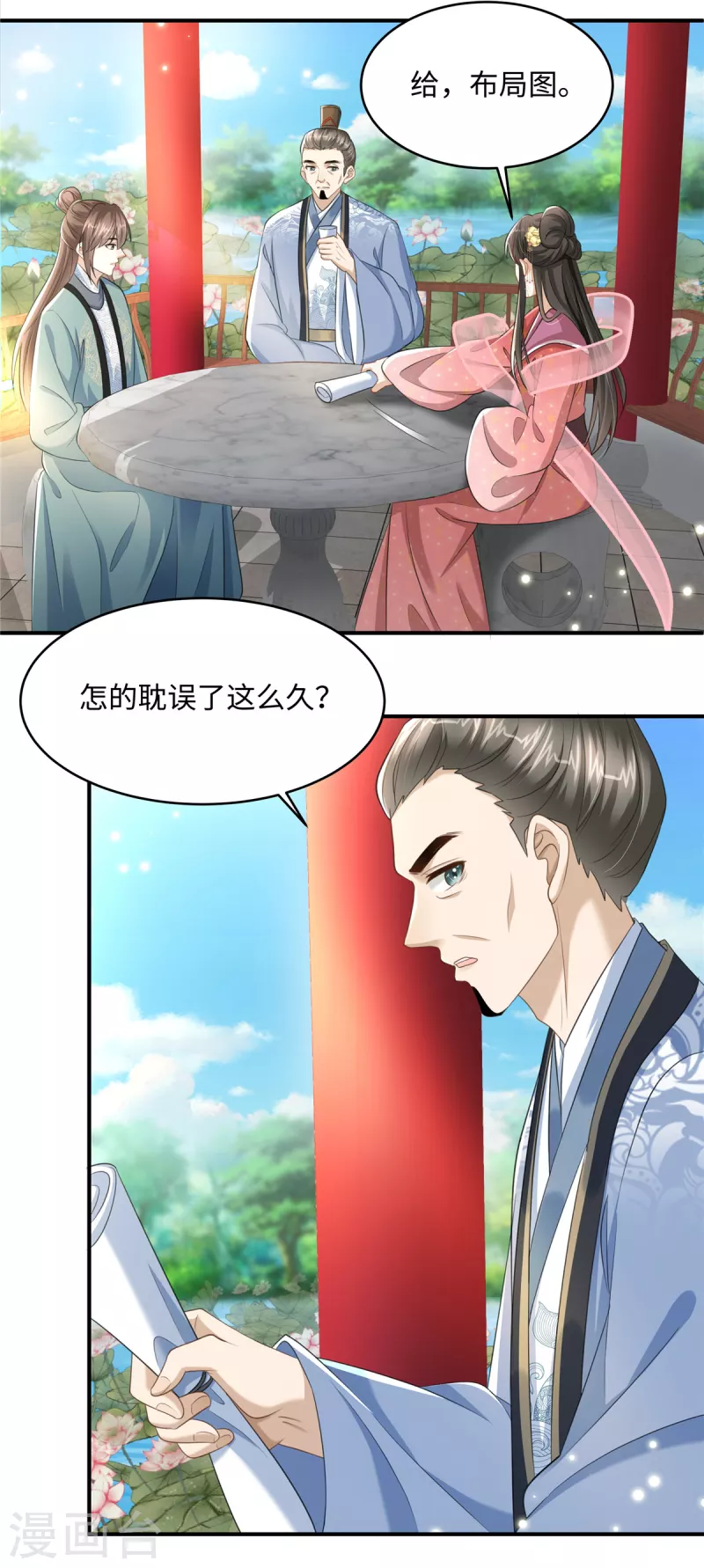 第17话 丈夫不疼父亲不爱-第17话