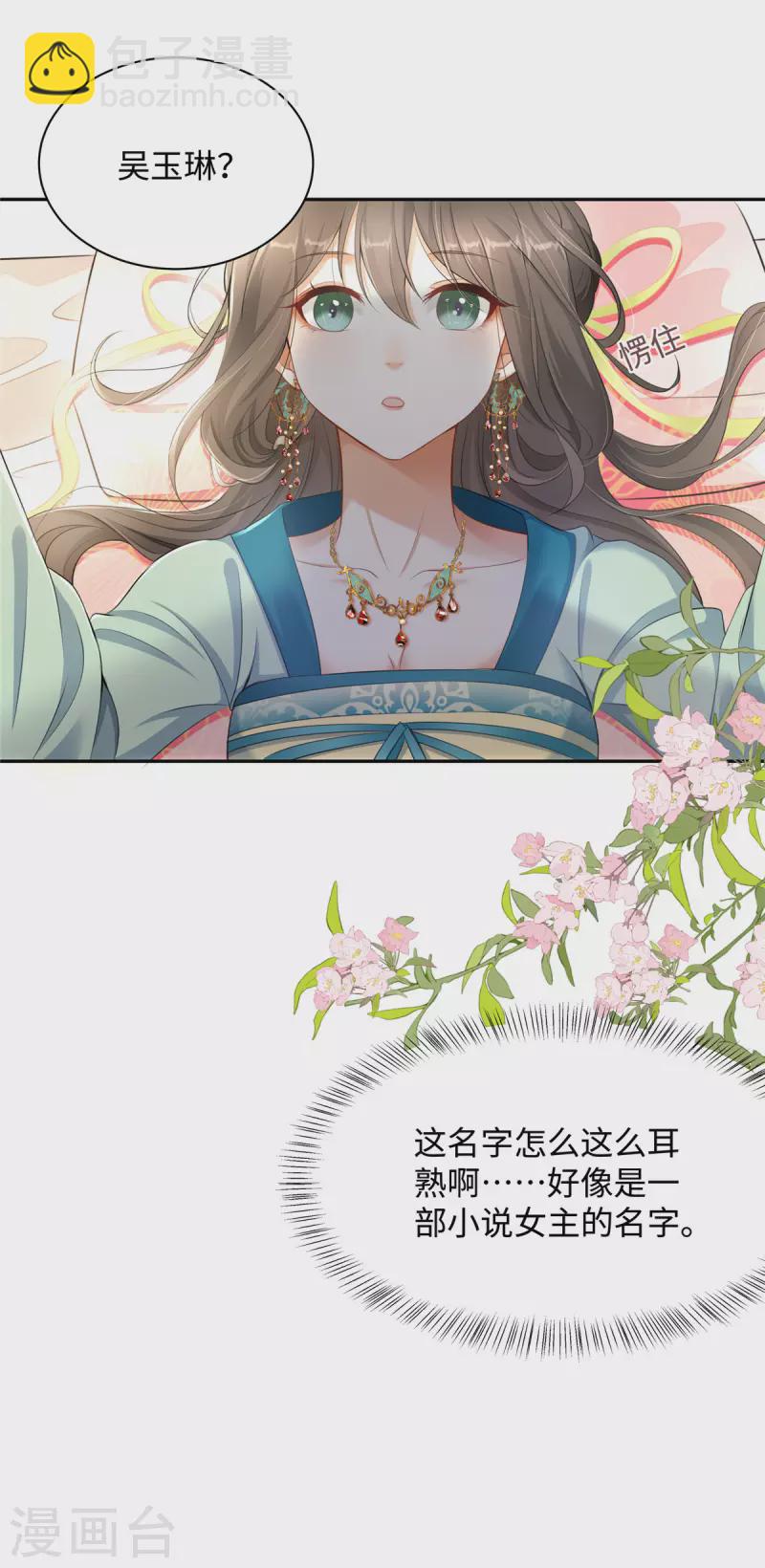 第1话 穿越哪有手机香-第1话