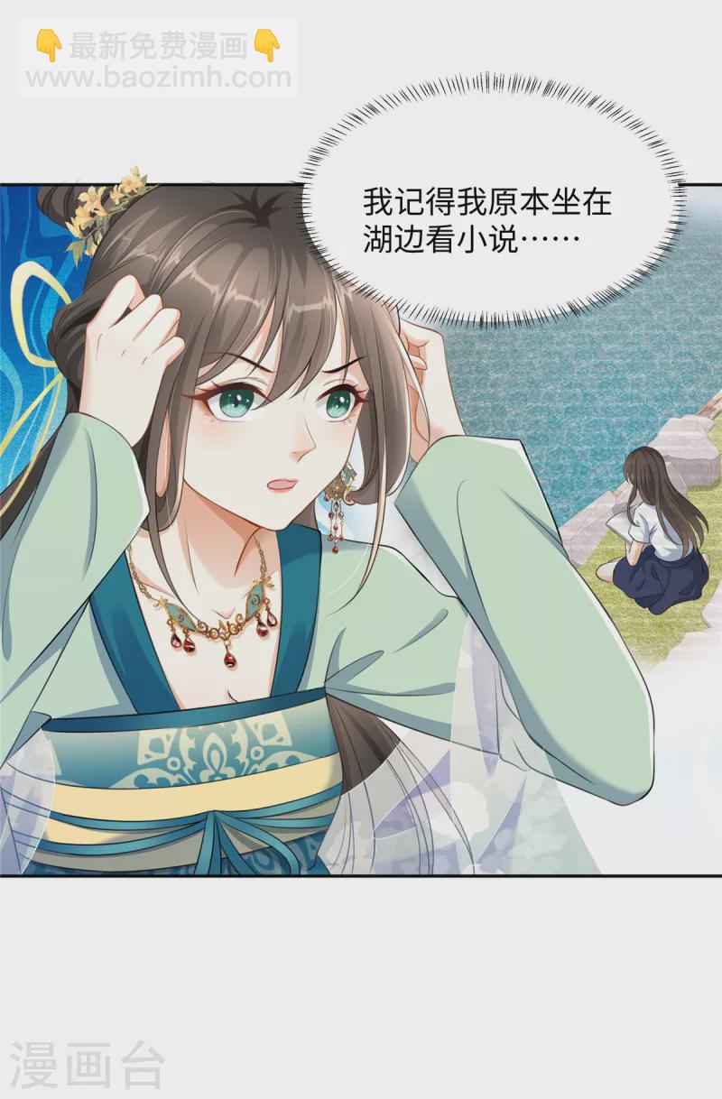 第1话 穿越哪有手机香-第1话