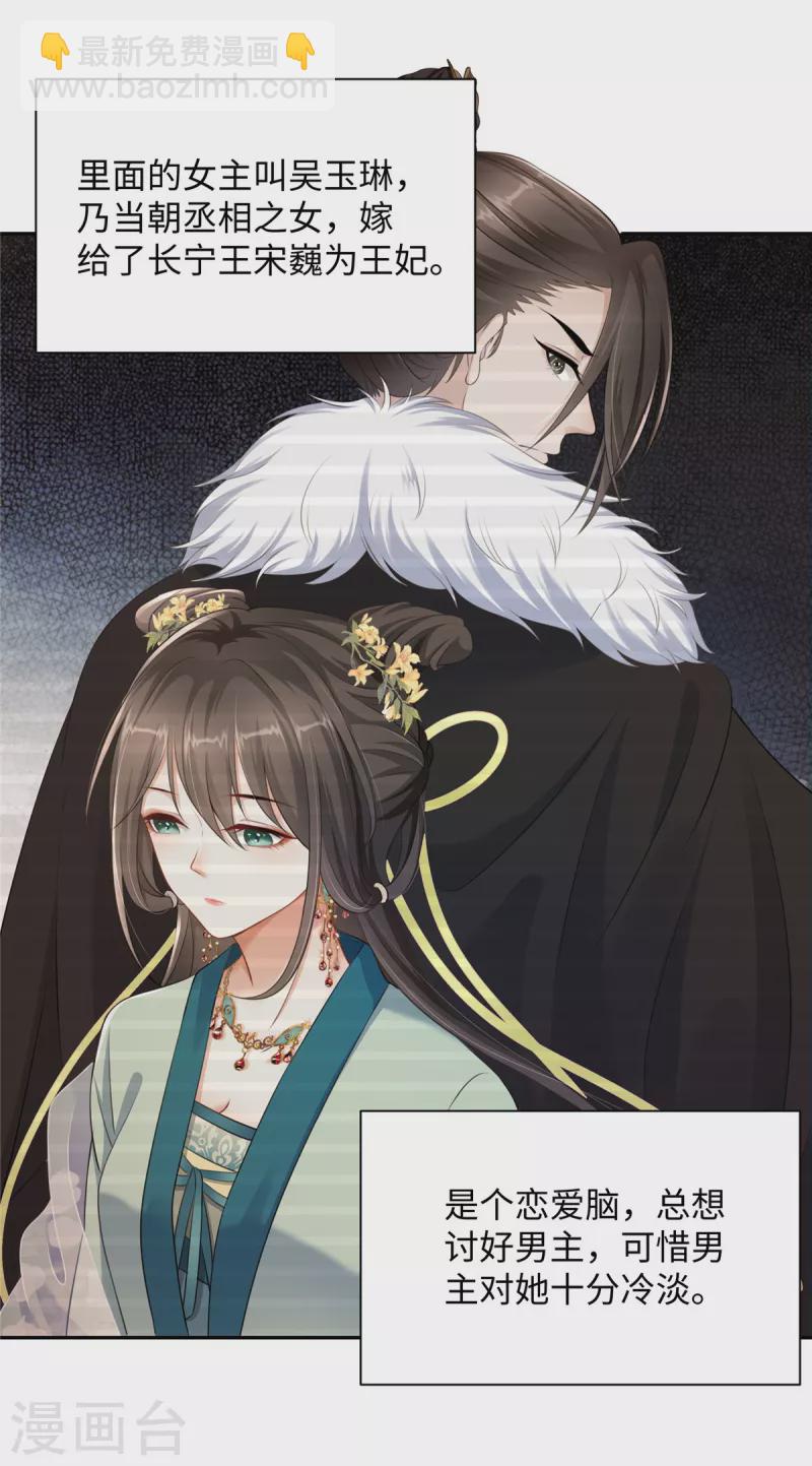 第1话 穿越哪有手机香-第1话