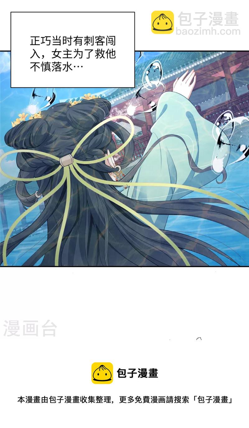 第1话 穿越哪有手机香-第1话