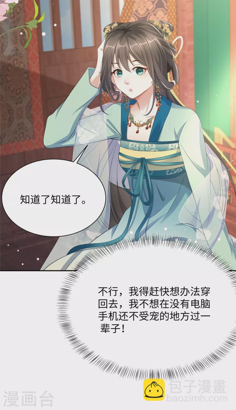 第1话 穿越哪有手机香-第1话