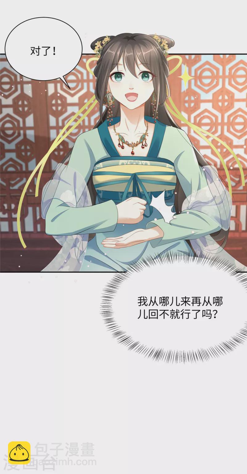 第1话 穿越哪有手机香-第1话