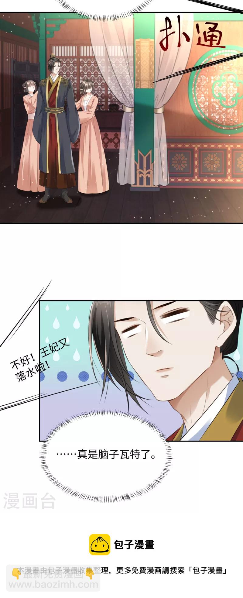 第1话 穿越哪有手机香-第1话