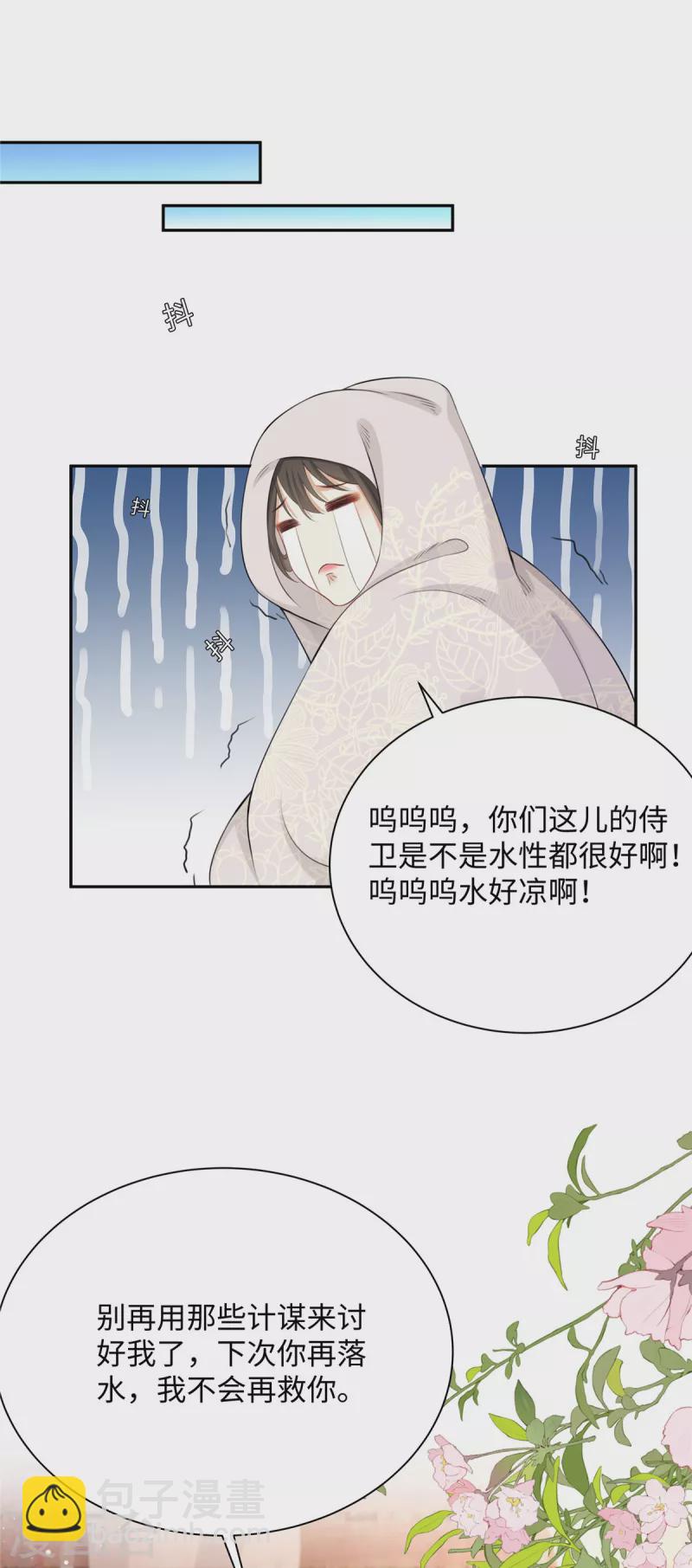 第1话 穿越哪有手机香-第1话