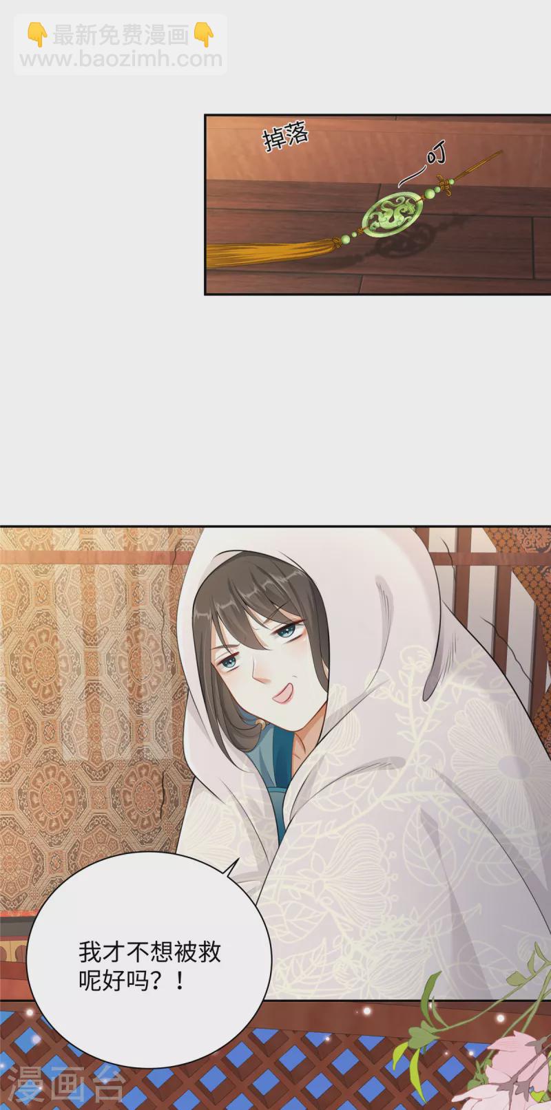 第1话 穿越哪有手机香-第1话