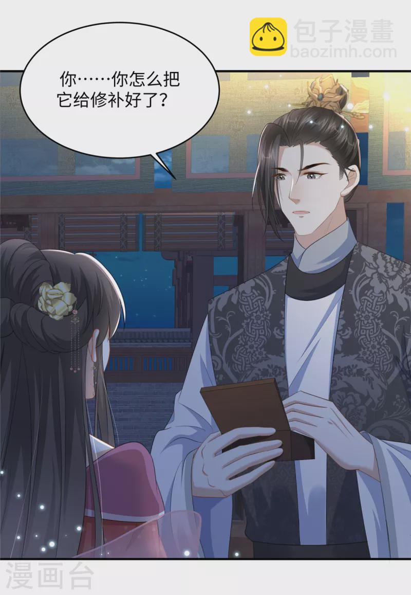 第19话 她心里有我-第19话