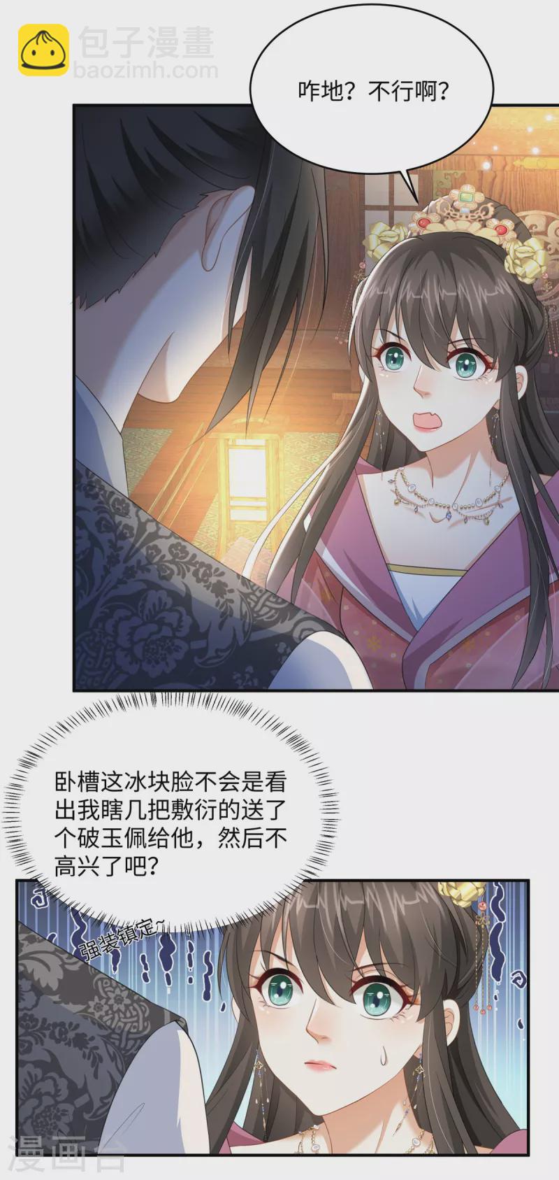 第19话 她心里有我-第19话