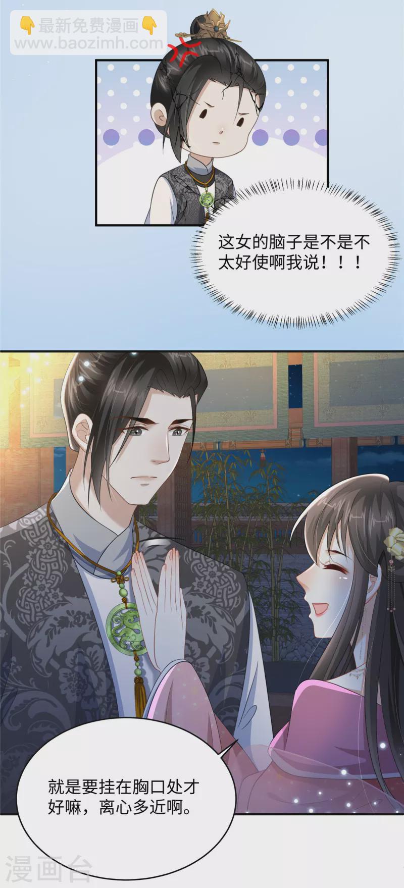 第19话 她心里有我-第19话